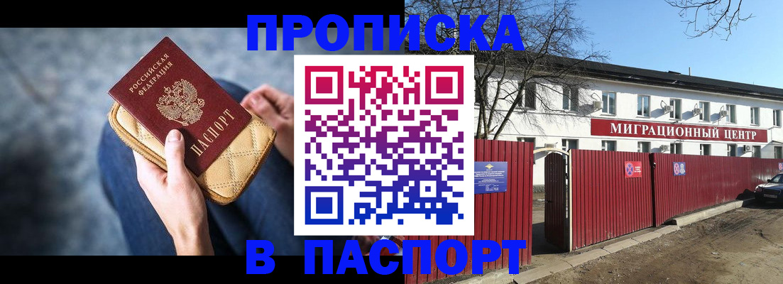 временная регистрация в квартире в Заволжске